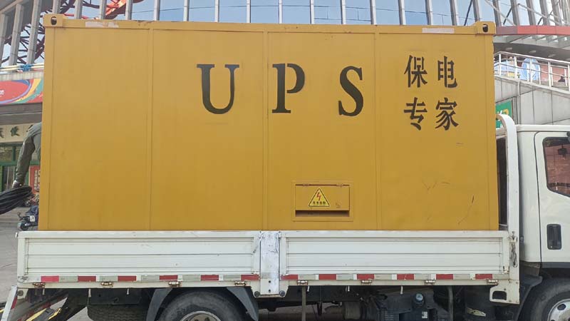 老边怎样判断柴油发电机组和UPS电源的配合工作是否正常？